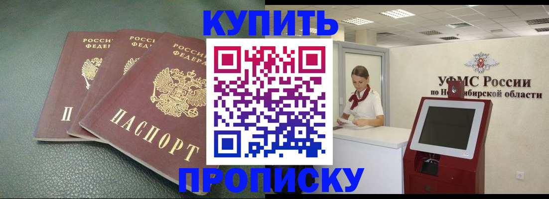 прописка поиск в Набережных Челнах