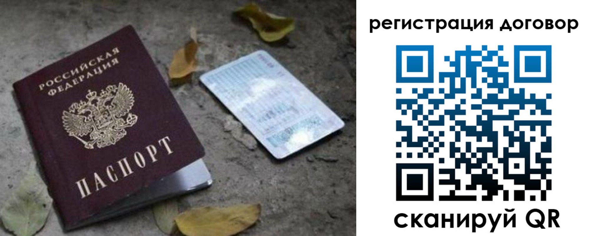 прописка в квартире в Набережных Челнах