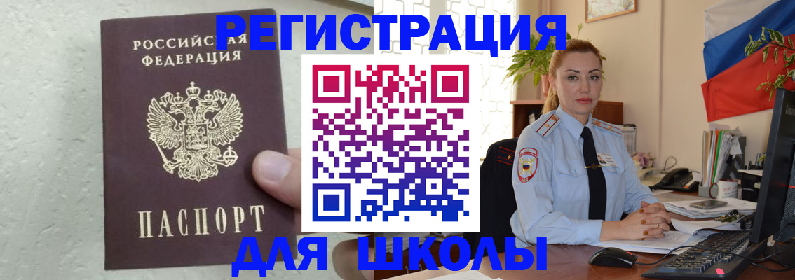 прописка 2025 в Набережных Челнах