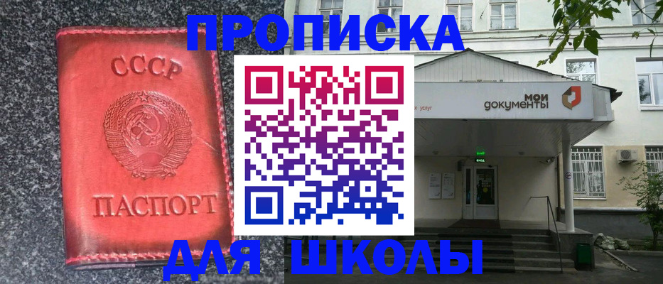 прописка поиск в Набережных Челнах