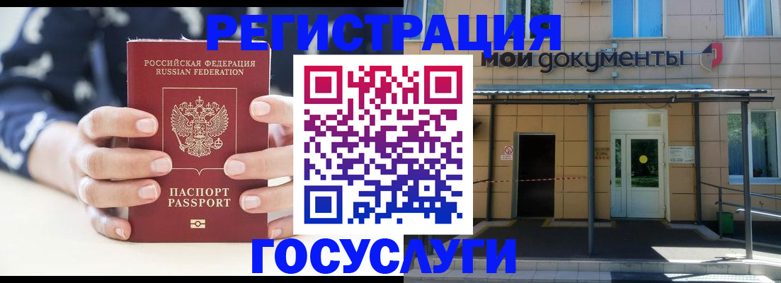 временная регистрация поиск в Набережных Челнах