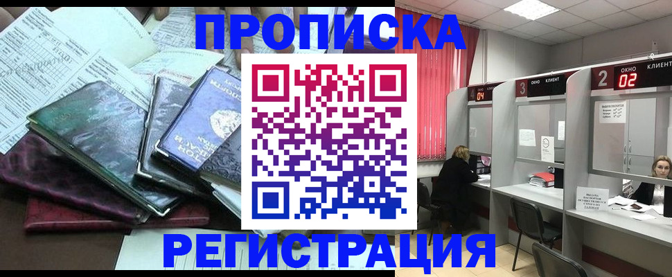 временная прописка в Набережных Челнах