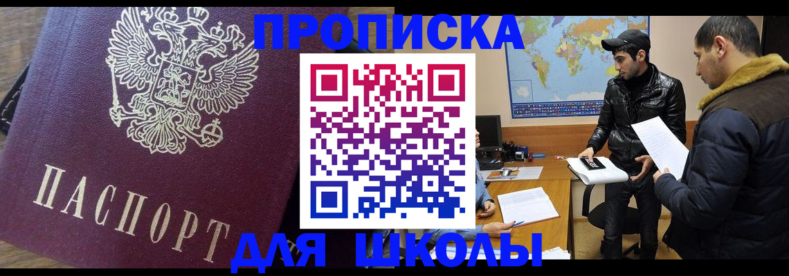 прописка гарантия в Набережных Челнах