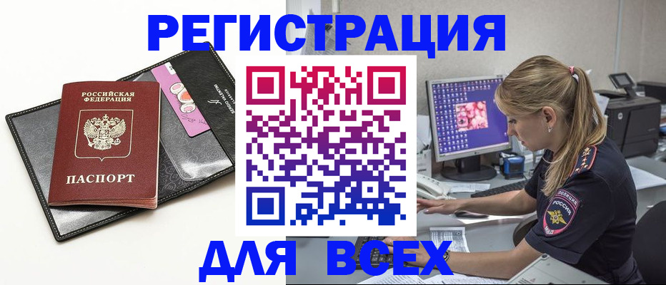 прописка в квартире в Набережных Челнах