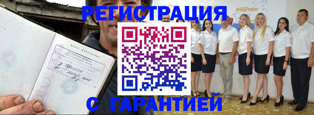 прописка в Набережных Челнах