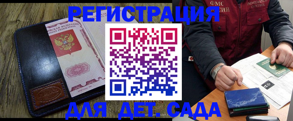 временная регистрация в Набережных Челнах