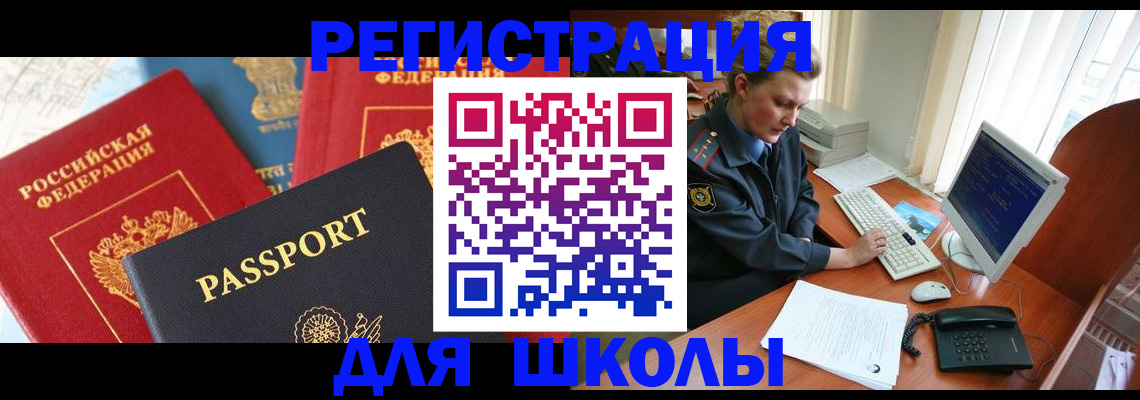 купить прописку в Набережных Челнах