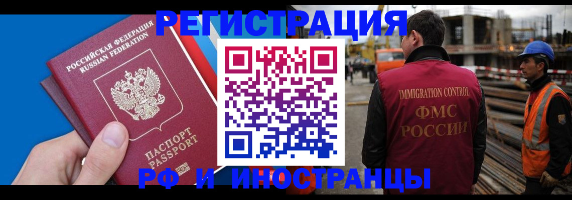 прописка паспорт в Набережных Челнах